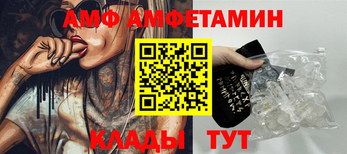 АМФЕТАМИН 97%  Амфетамин  Елабуга  Вход с VPN 