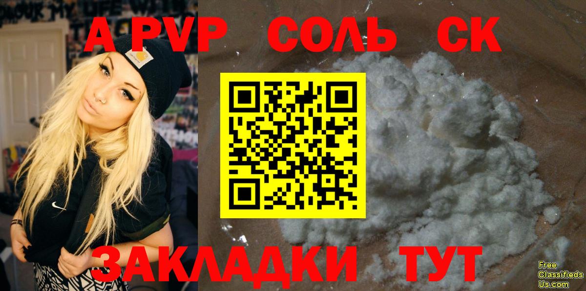 Alfa_PVP СК КРИС  А ПВП  наркотики  Вход с VPN  Елабуга 
