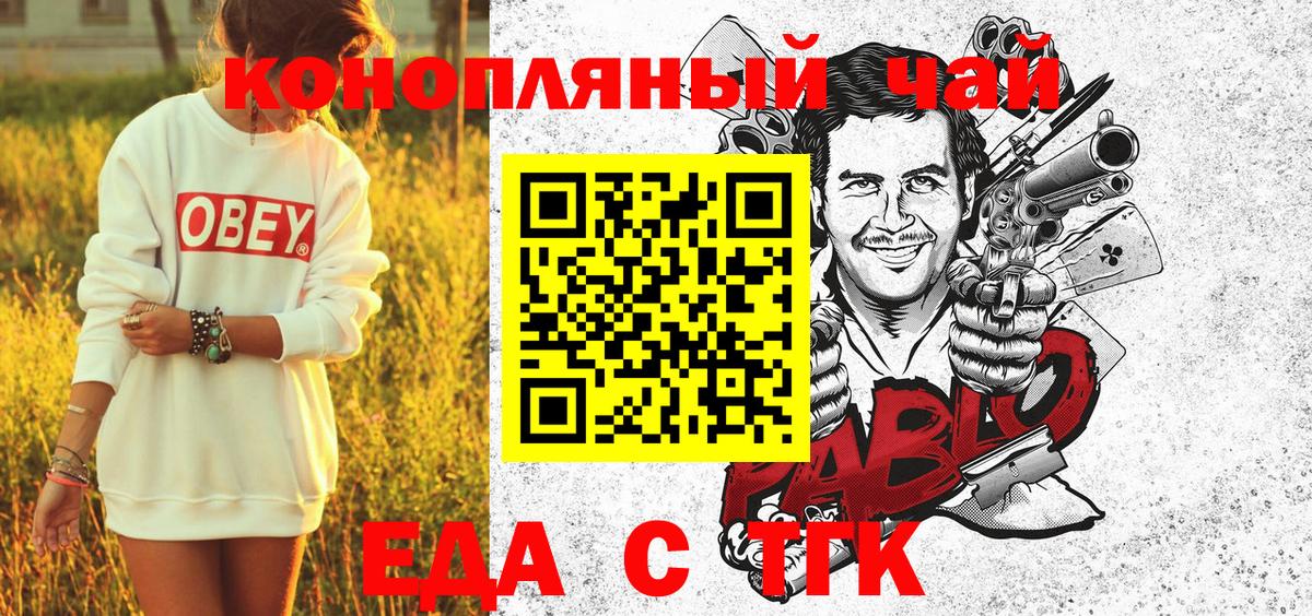 Елабуга  Печенье с ТГК конопля  Вход с VPN 