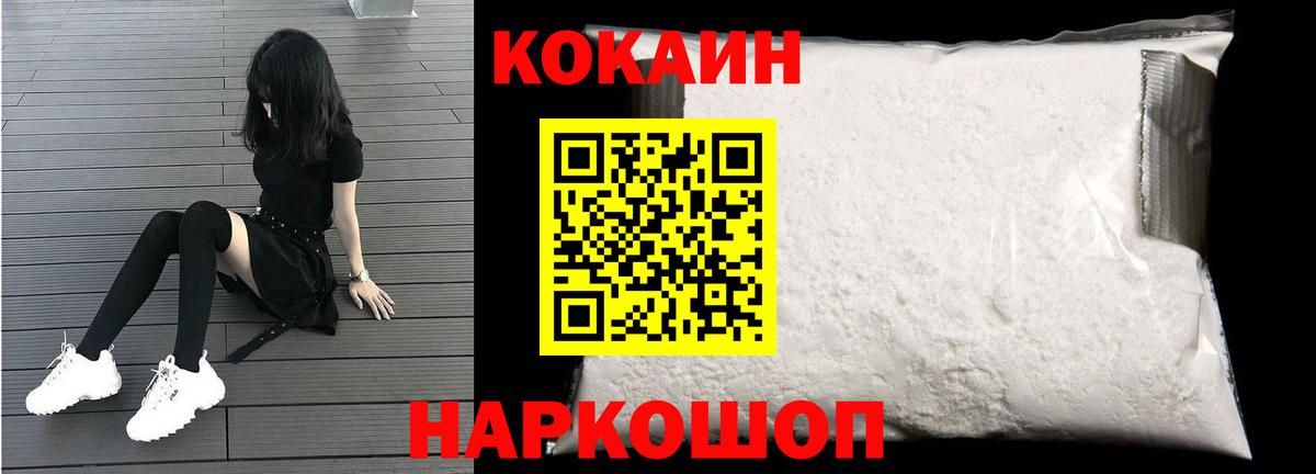 Елабуга  Cocaine  КОКАИН VHQ  Вход с VPN  КОКАИН 98% 