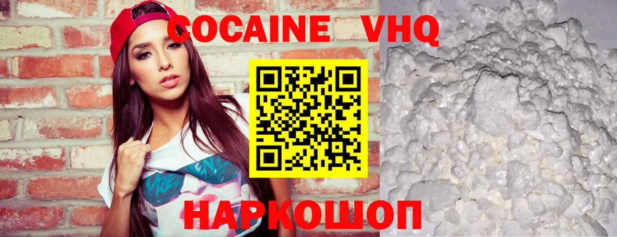 Cocaine 97% Елабуга