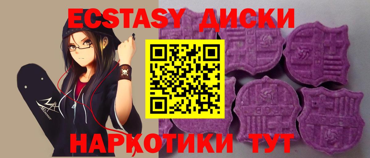 Елабуга  ЭКСТАЗИ XTC  Ecstasy TESLA  Вход с VPN 