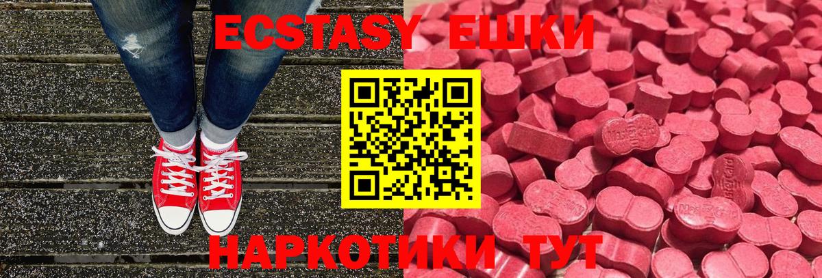 ЭКСТАЗИ VHQ Елабуга