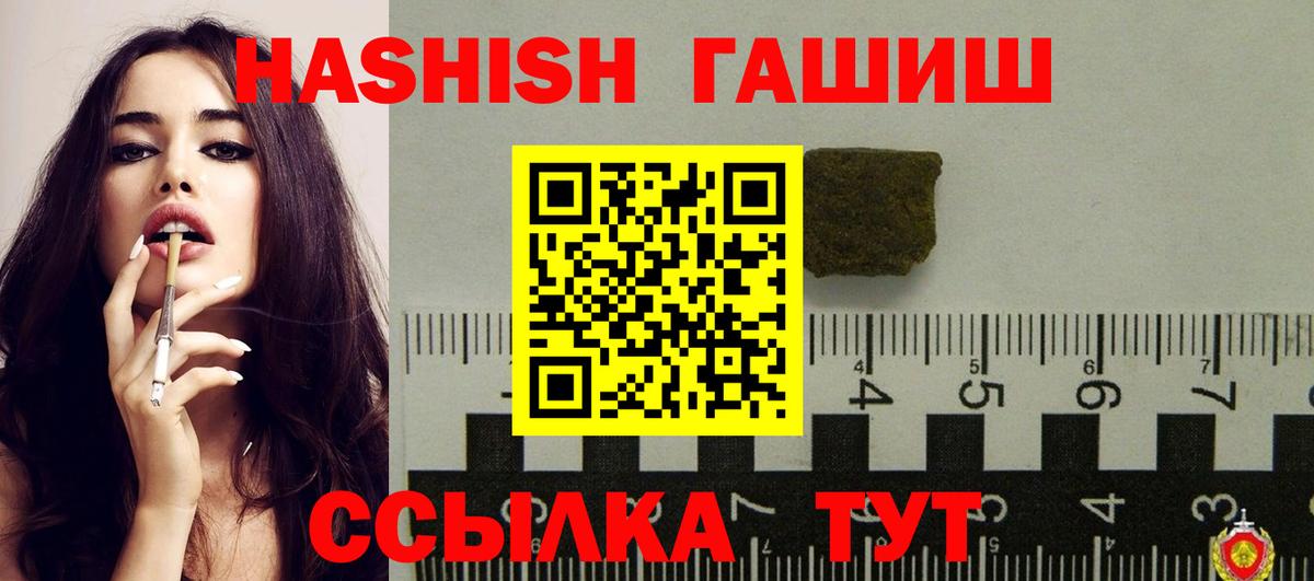ГАШИШ 40% ТГК  ГАШ VHQ  наркошоп  Елабуга  Вход с VPN 