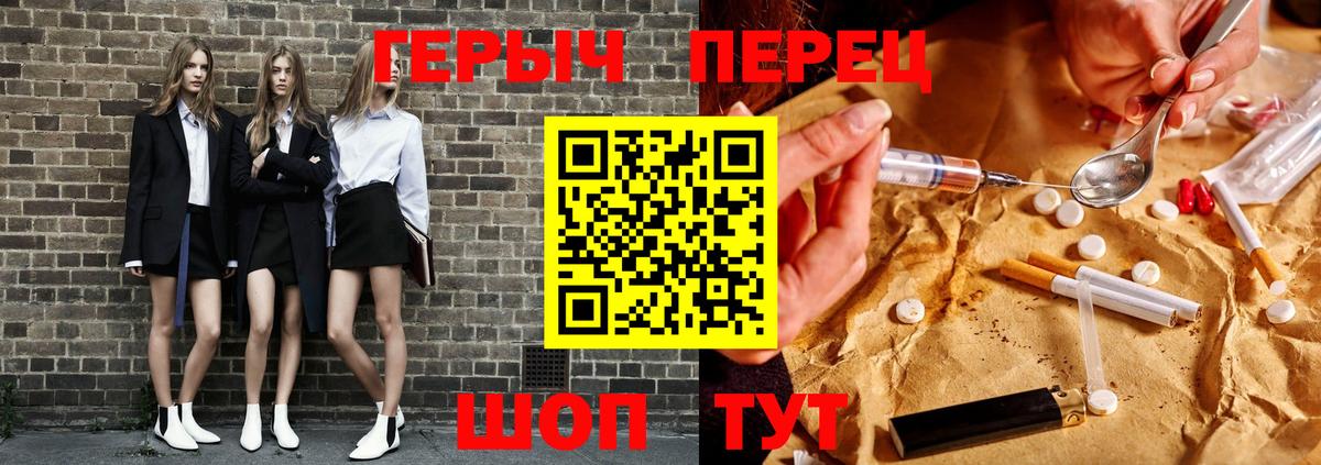 Героин белый Елабуга