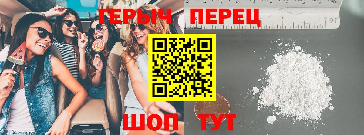 Героин  Вход с VPN  Елабуга  ГЕРОИН Heroin 