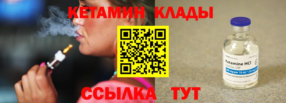 Кетамин VHQ  Вход с VPN  Елабуга 