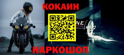 кокс Балашиха