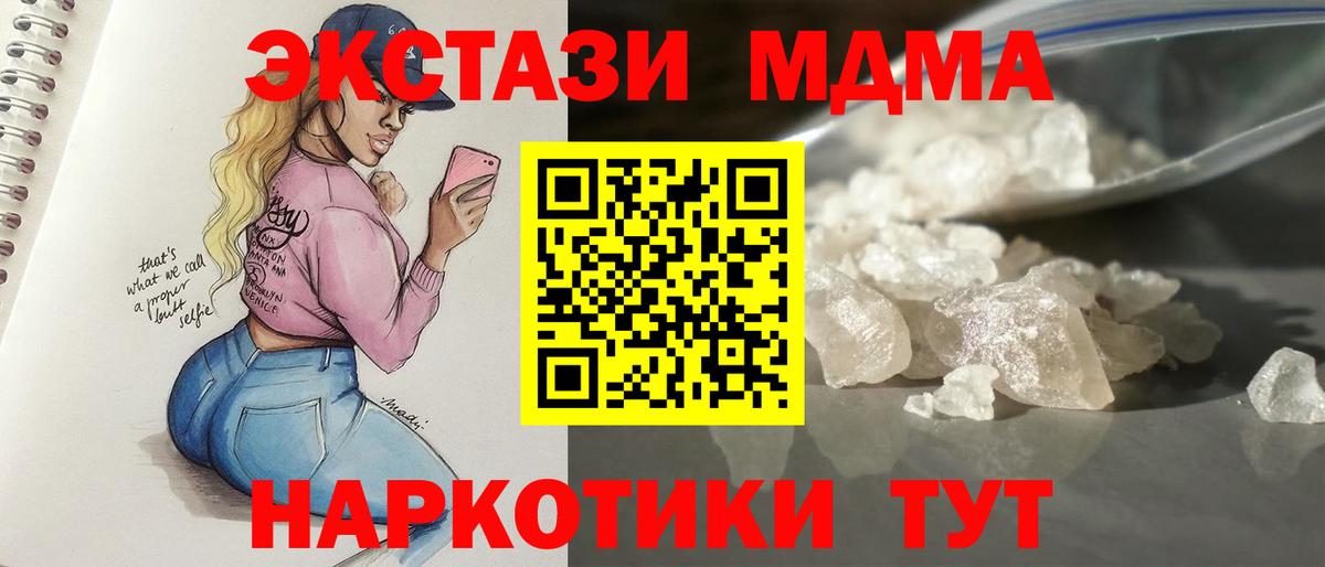 MDMA молли  МДМА  Вход с VPN  Елабуга  МДМА VHQ 