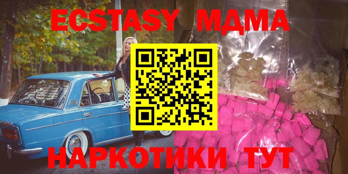 MDMA Molly Елабуга