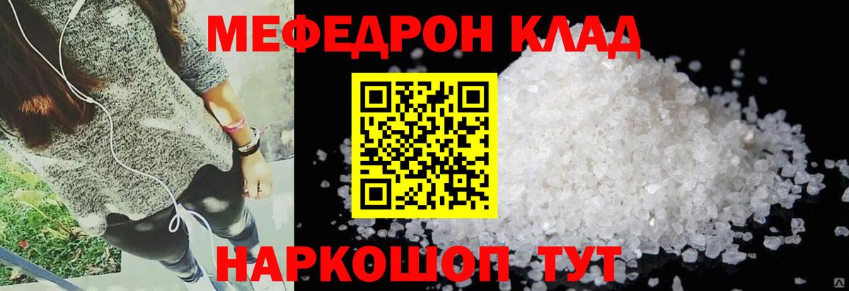 МЕФ 4 MMC  МЕФ  Елабуга  Мефедрон 4 MMC  Меф  Вход с VPN 