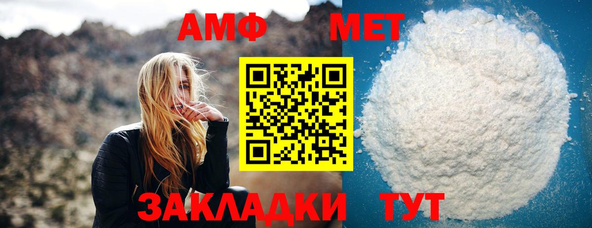 МЕТАМФЕТАМИН винт Елабуга