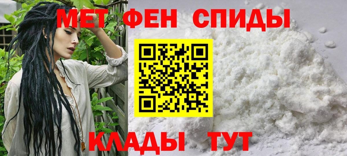 Елабуга  Метамфетамин Декстрометамфетамин 99.9%  Вход с VPN 