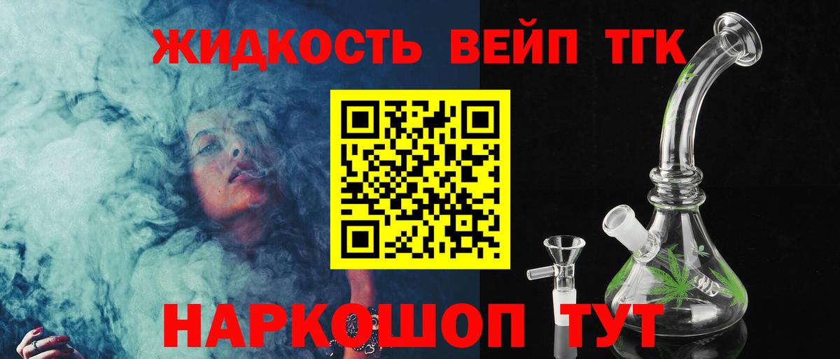 Елабуга  Дистиллят ТГК вейп с тгк  Вход с VPN 