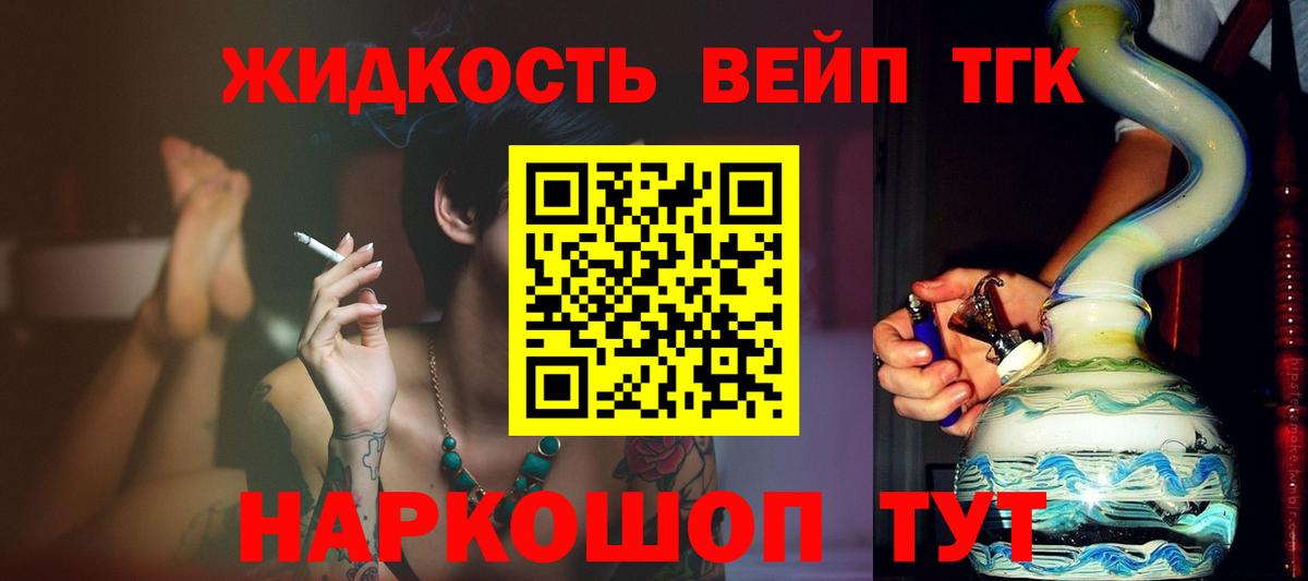 Дистиллят ТГК жижа Елабуга